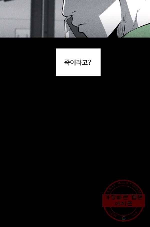미화원 42화 102