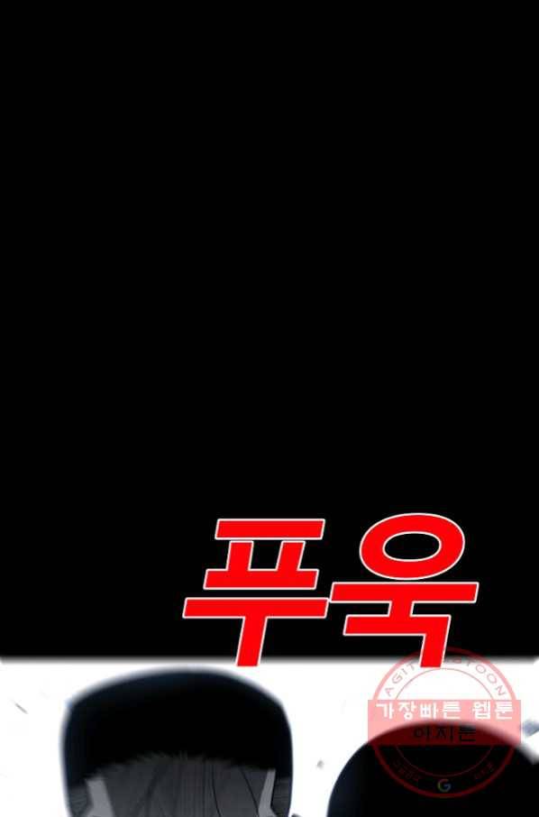 미화원 42화 104