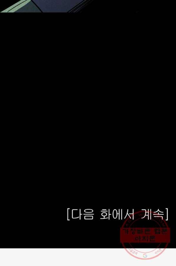 미화원 42화 110