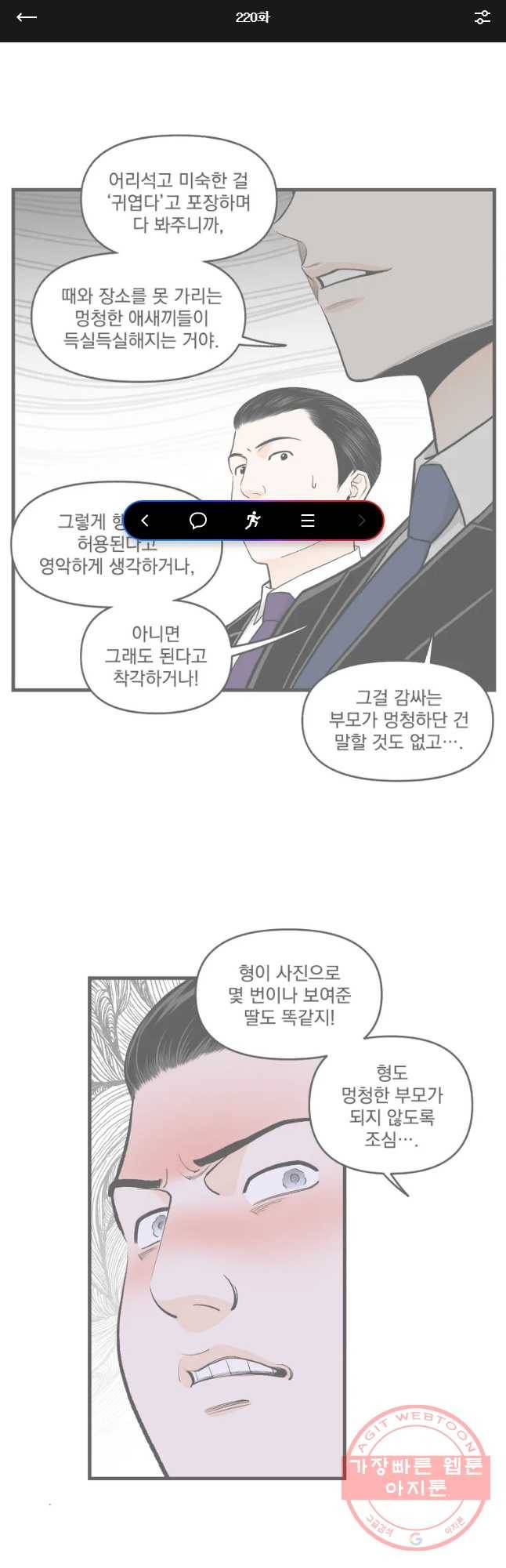 지옥사원 220화 1