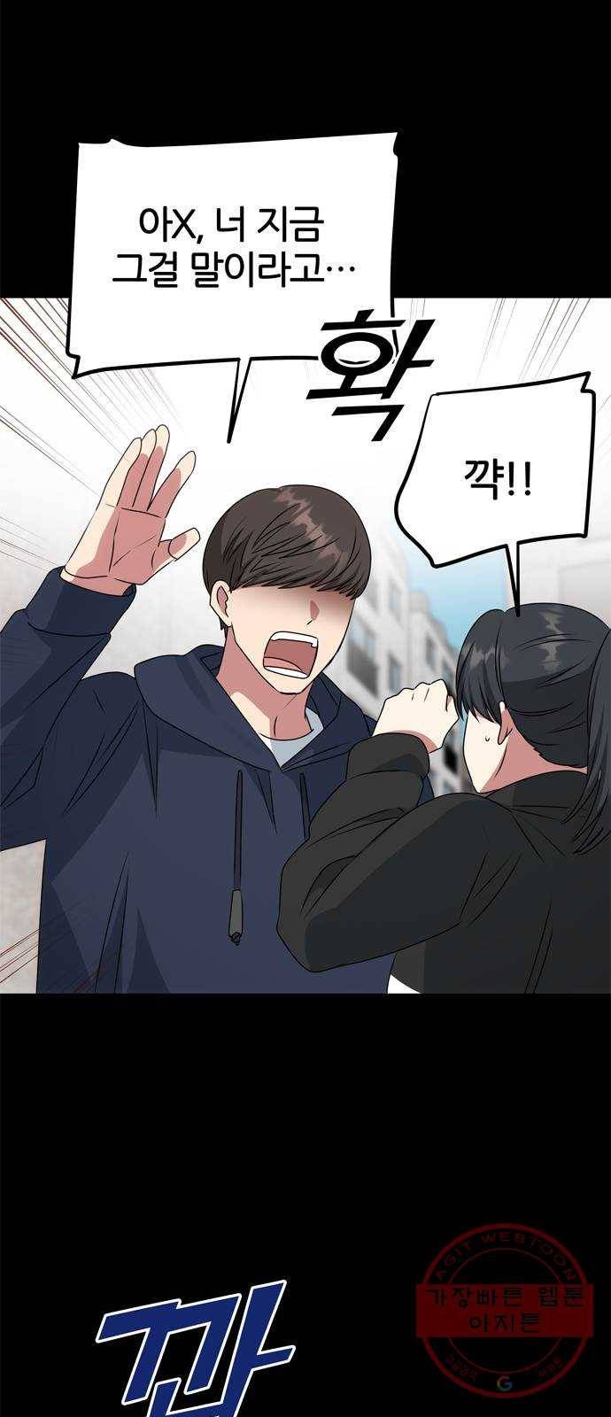 NG불가 41화 시선 2