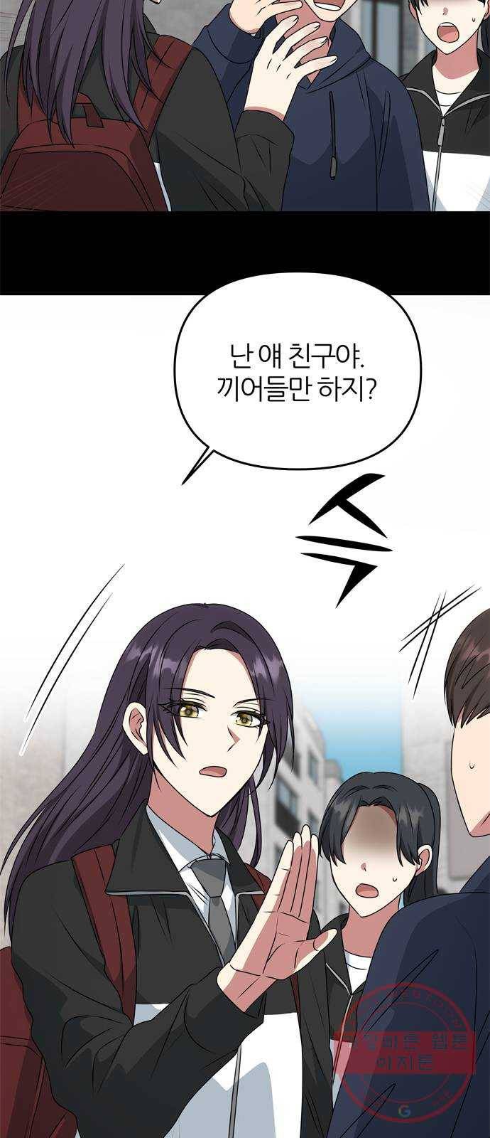 NG불가 41화 시선 6