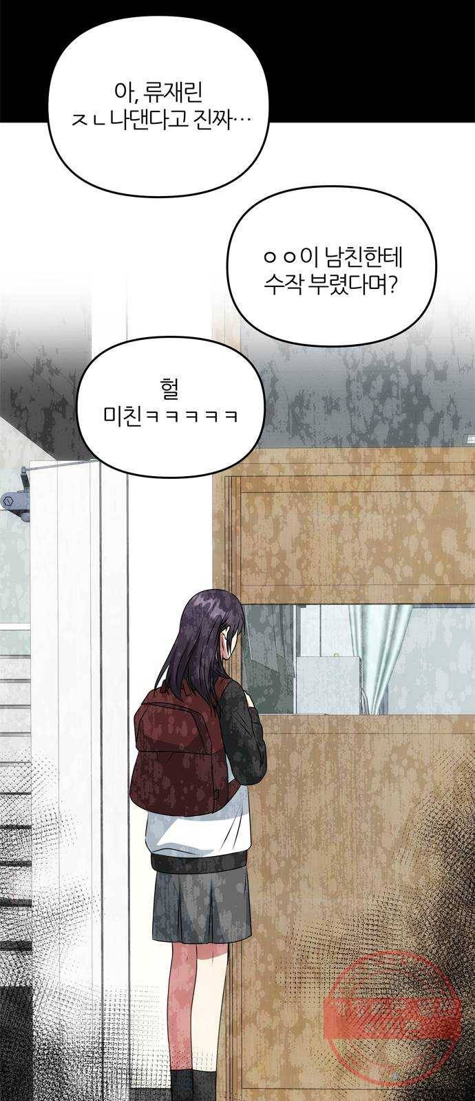 NG불가 41화 시선 13