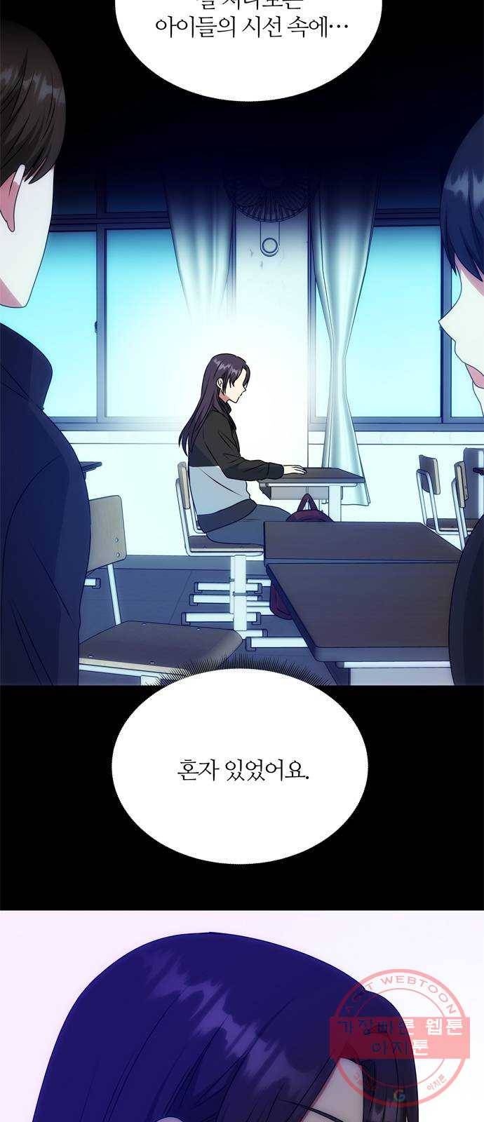 NG불가 41화 시선 19