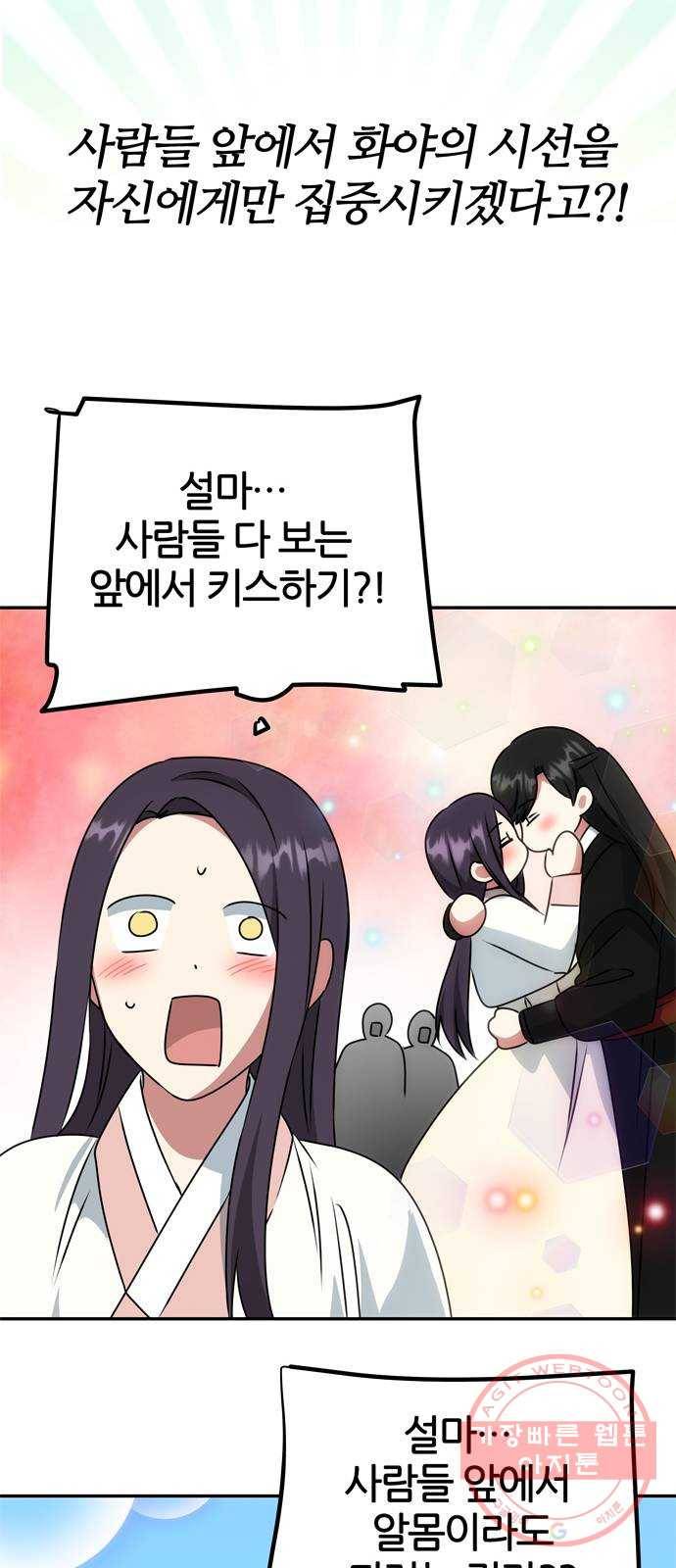 NG불가 41화 시선 39
