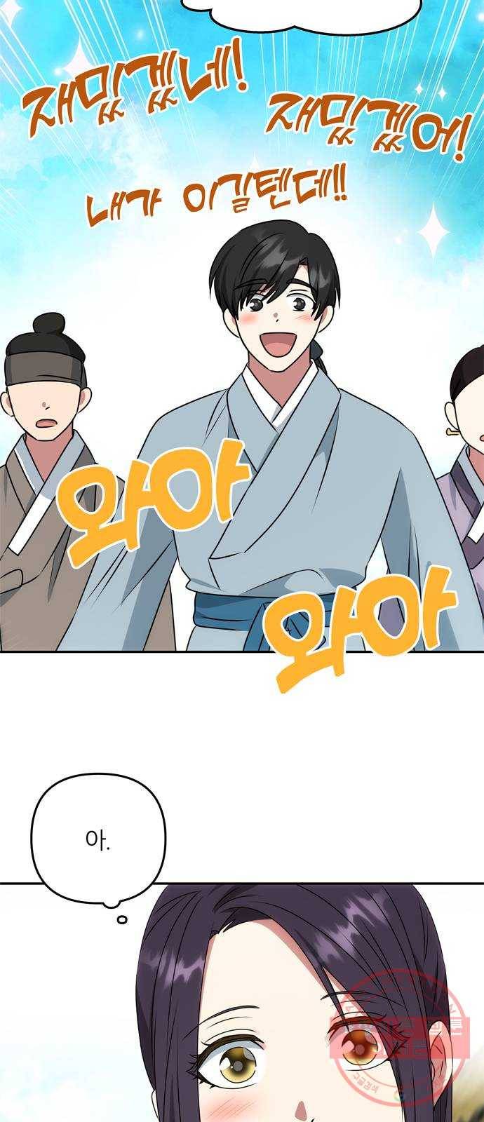 NG불가 41화 시선 51