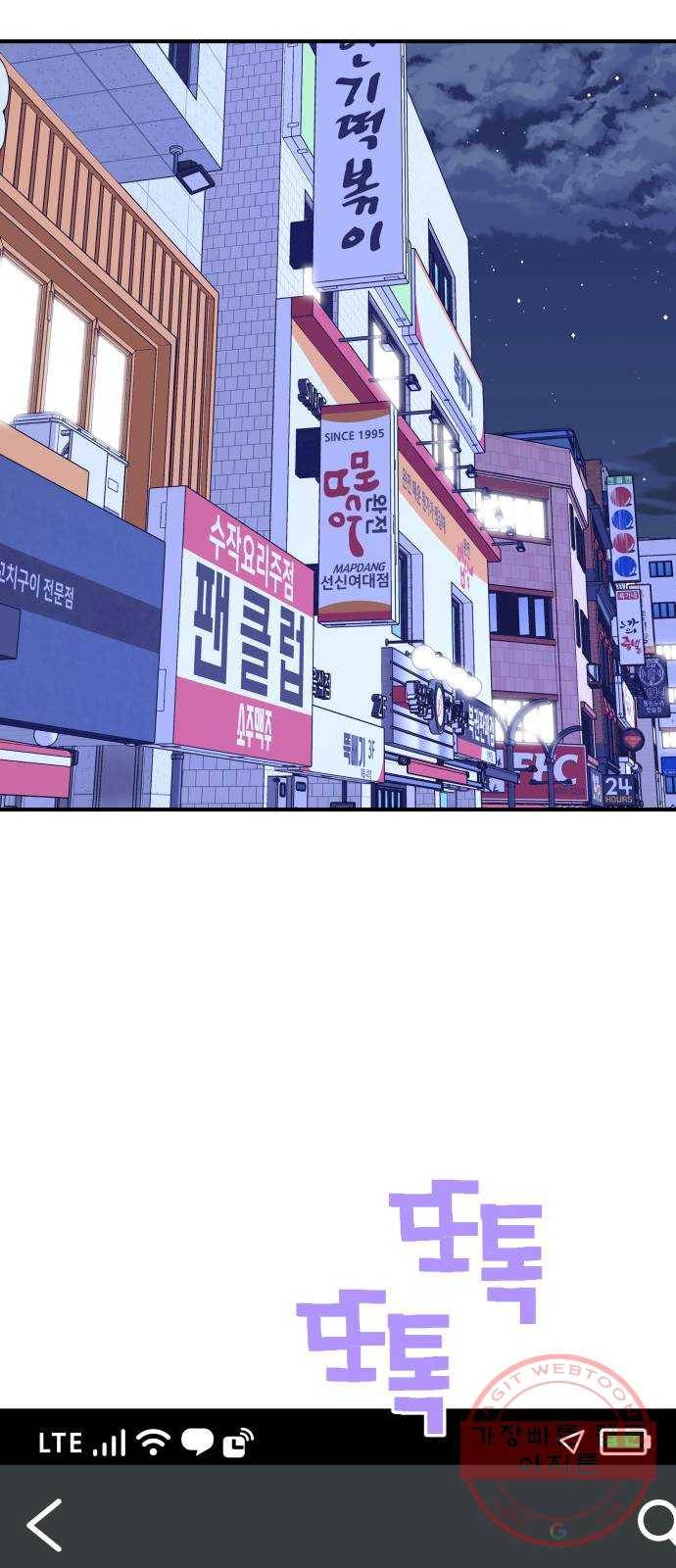 그녀석 정복기 47화 4