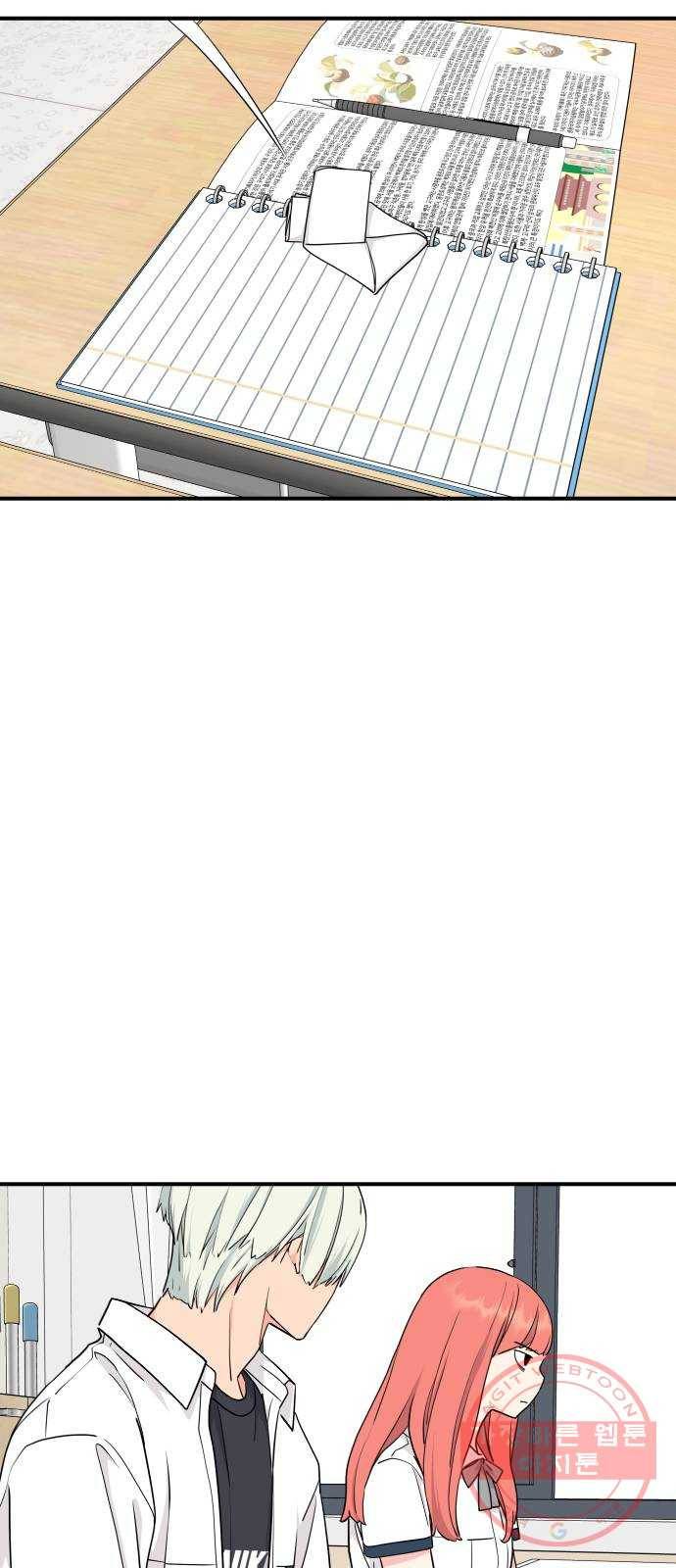그녀석 정복기 47화 48