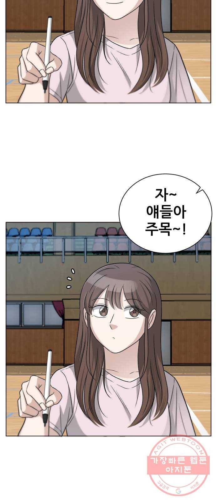 빅맨 77화 2