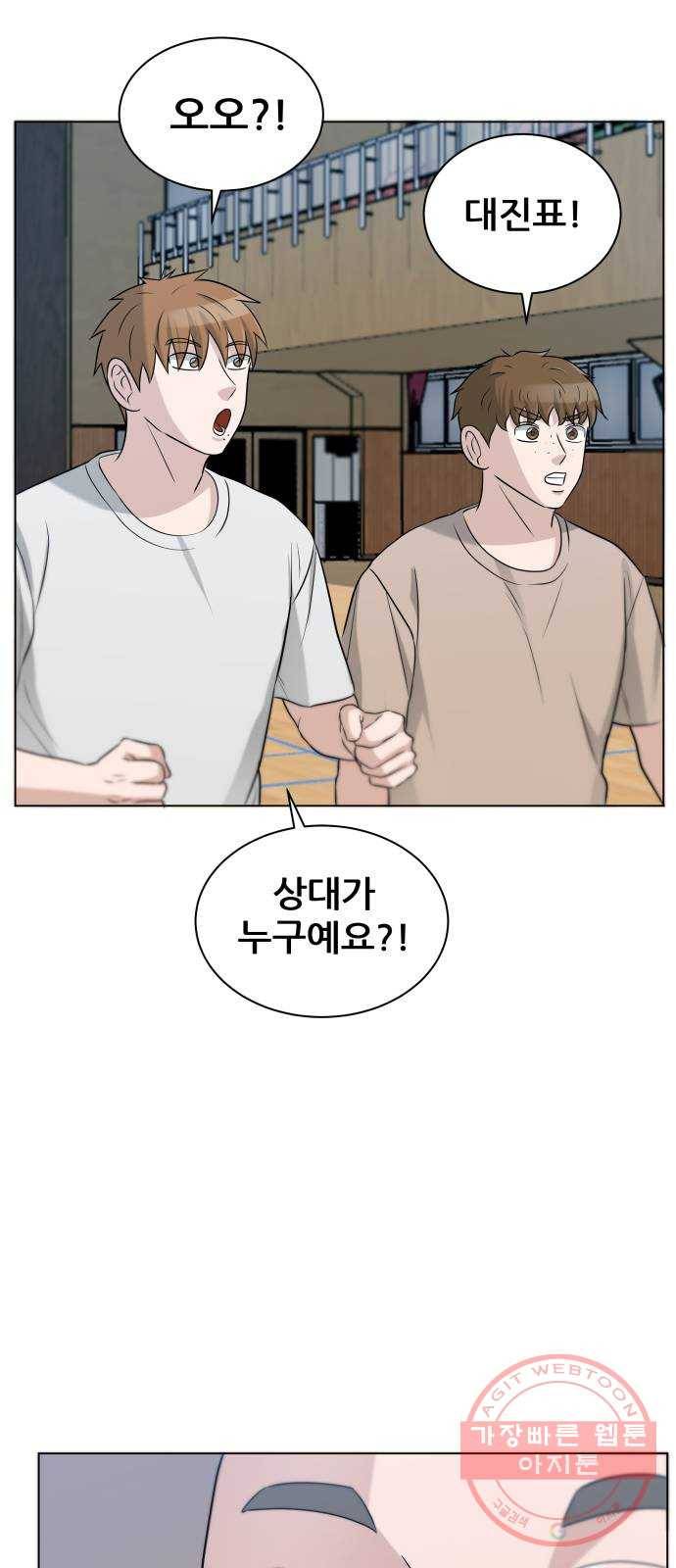 빅맨 77화 6