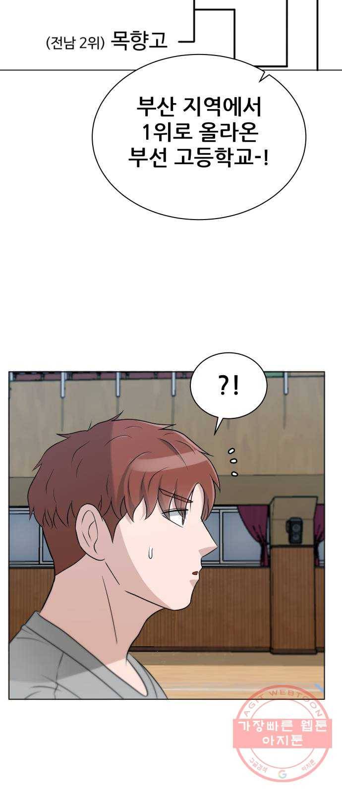 빅맨 77화 8