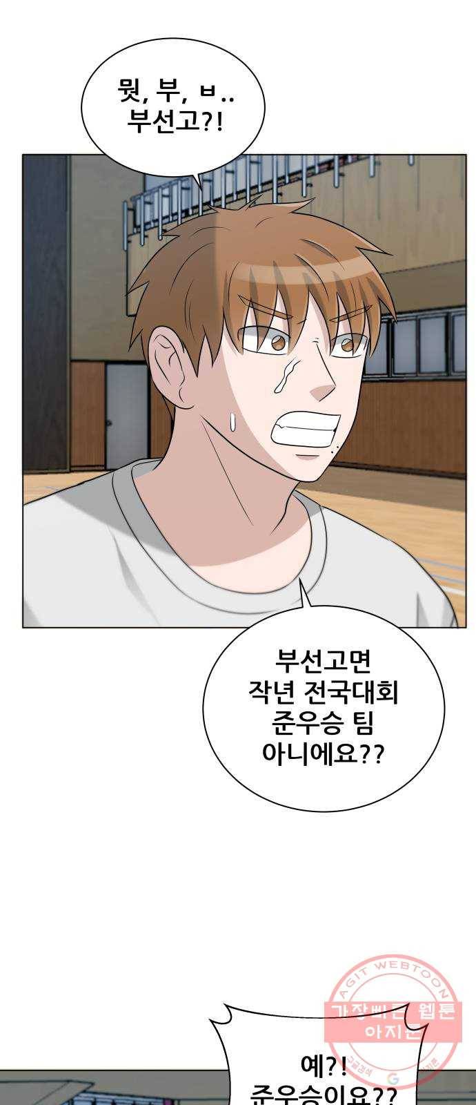 빅맨 77화 9