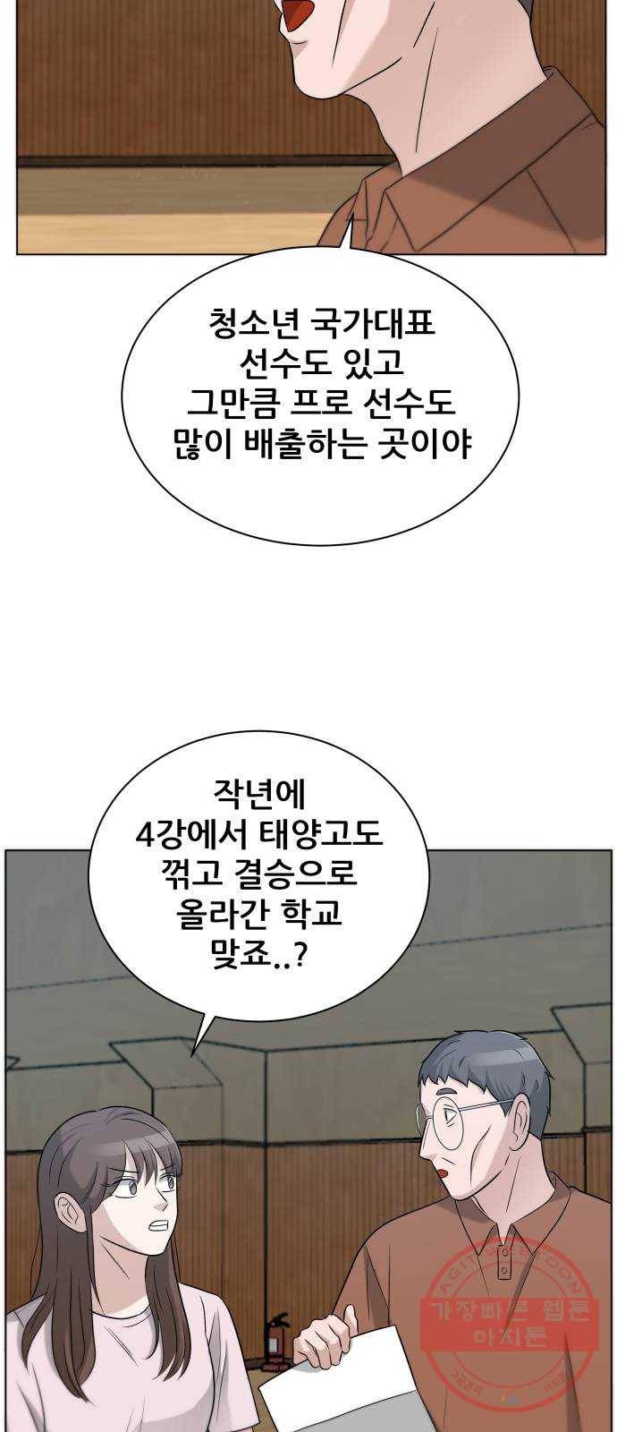 빅맨 77화 12