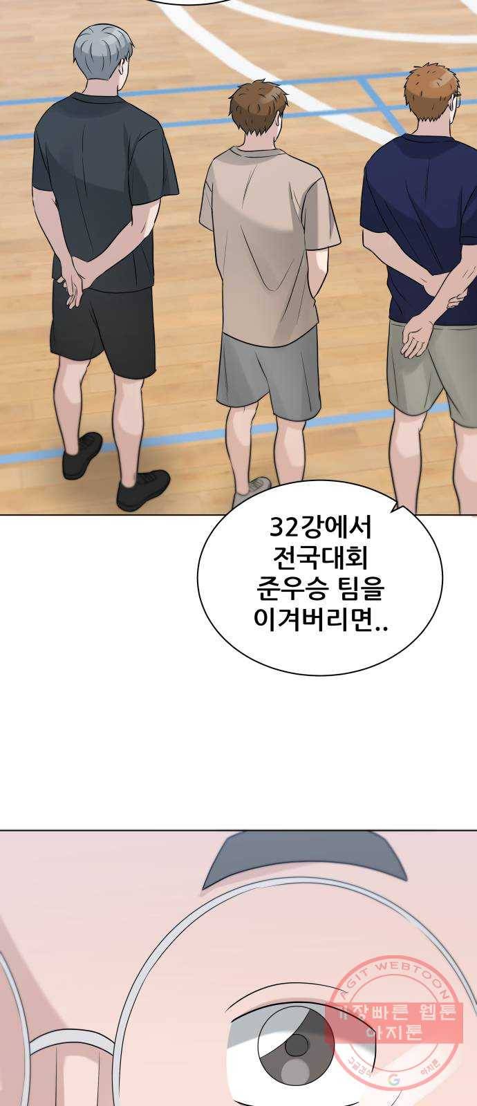 빅맨 77화 23