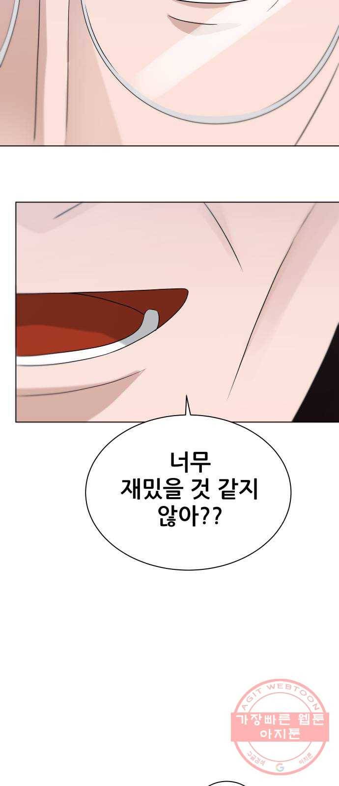 빅맨 77화 24
