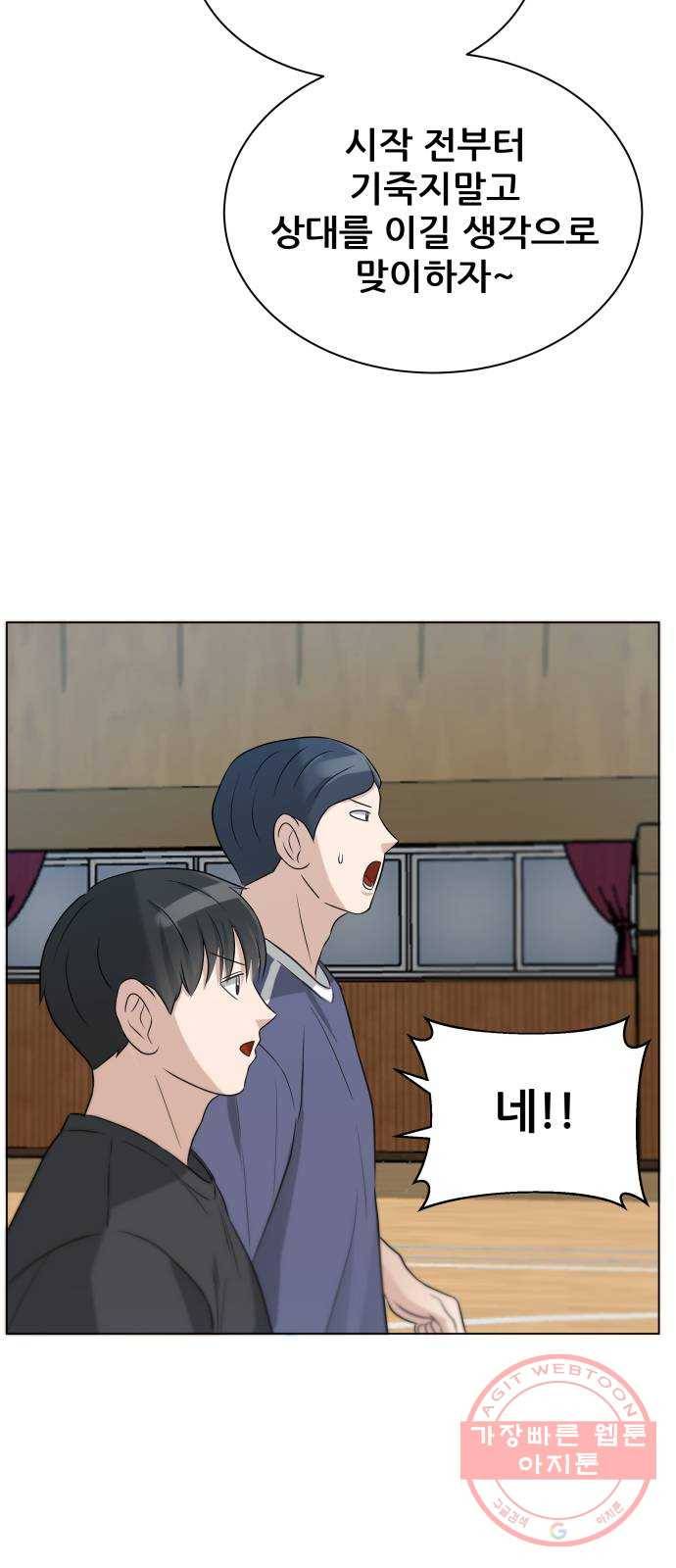 빅맨 77화 27