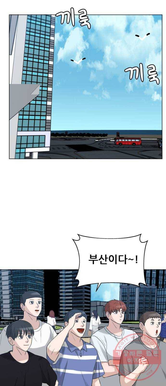 빅맨 77화 32
