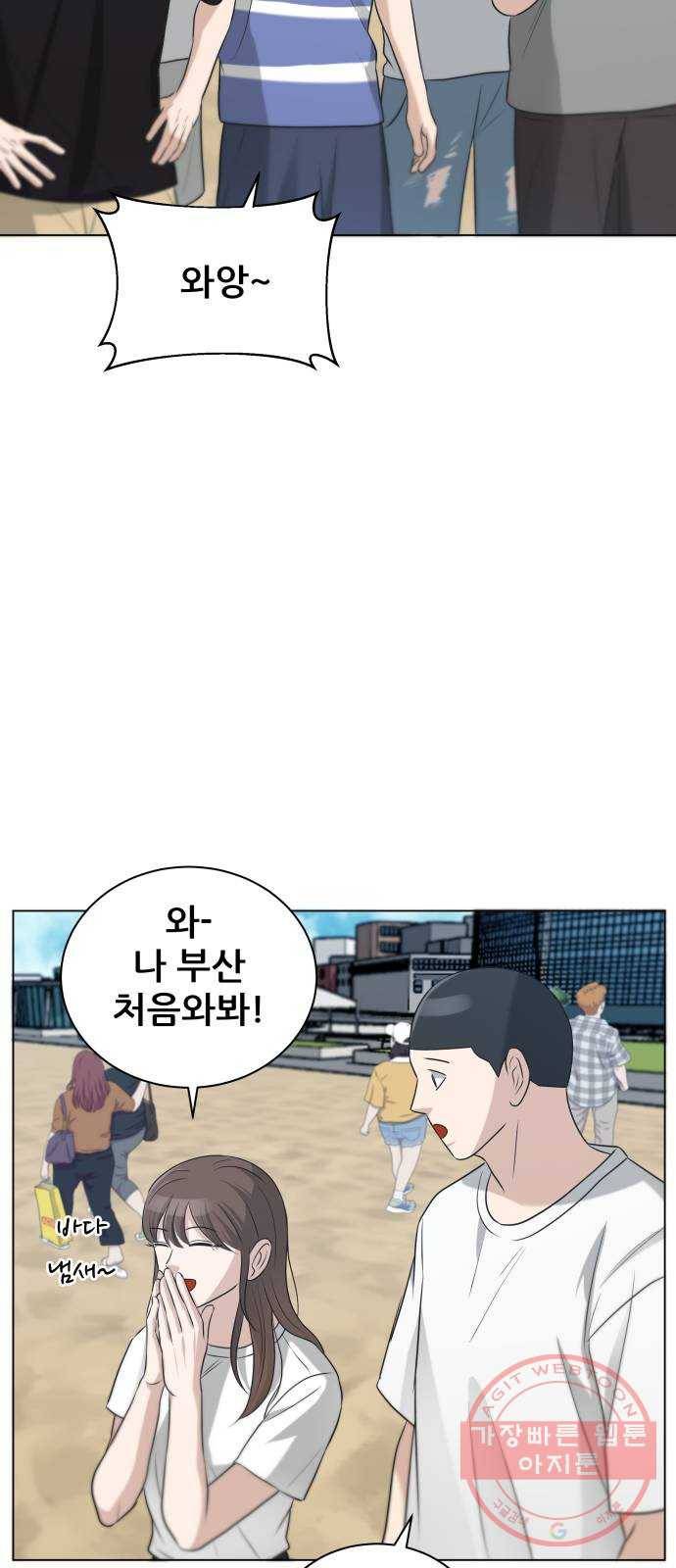 빅맨 77화 33