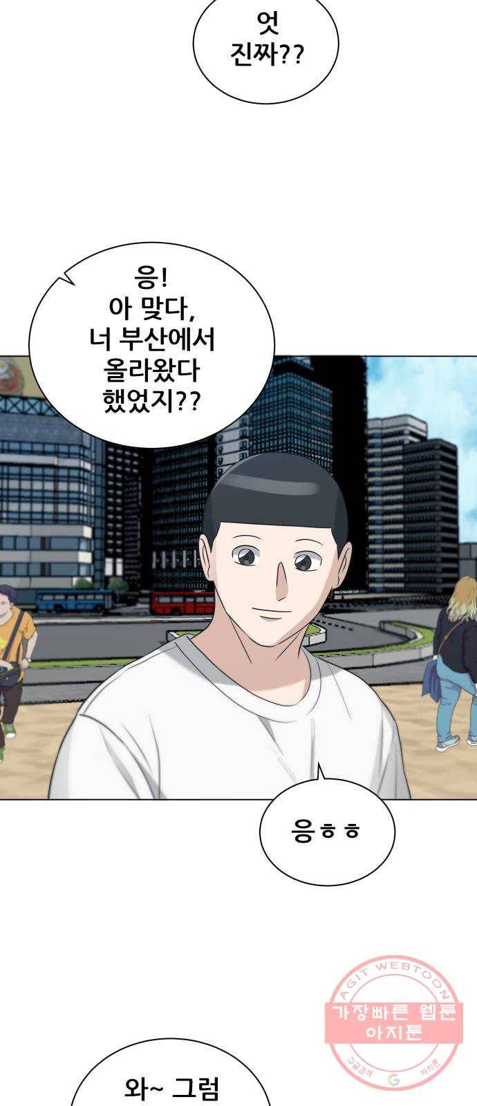빅맨 77화 34