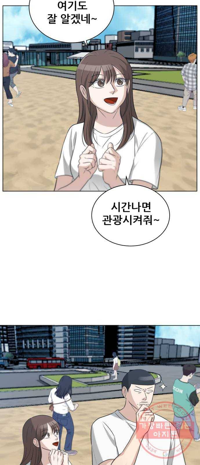 빅맨 77화 35