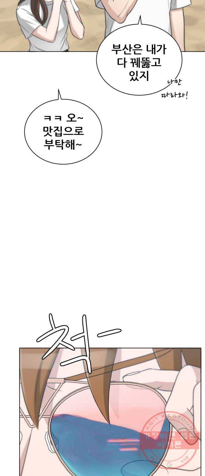 빅맨 77화 36