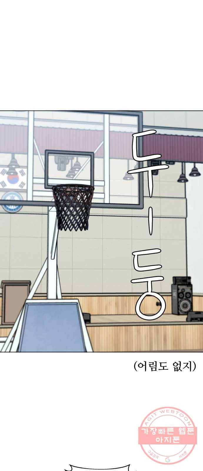 빅맨 77화 41