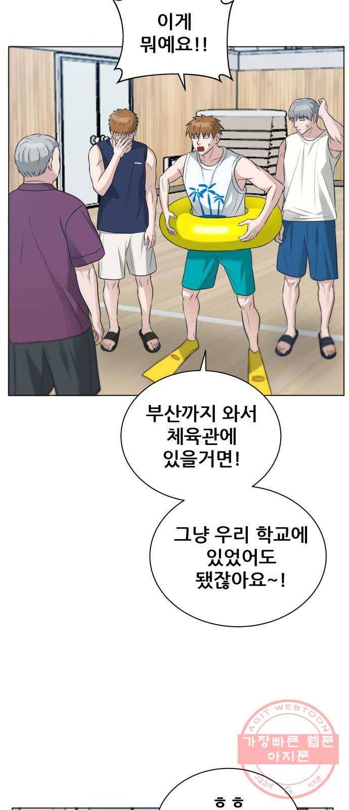 빅맨 77화 42