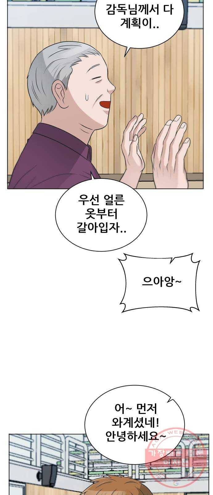 빅맨 77화 43