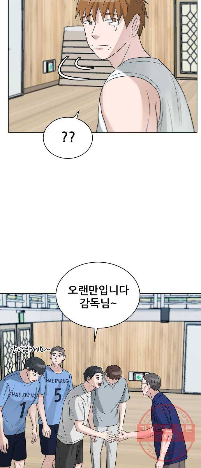 빅맨 77화 44