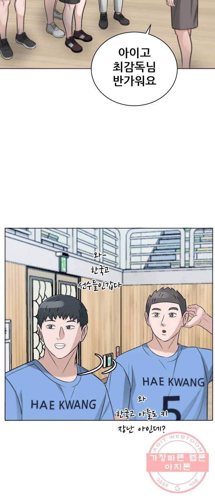 빅맨 77화 45