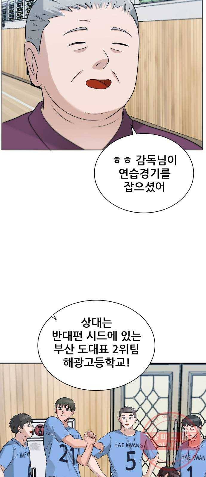 빅맨 77화 47