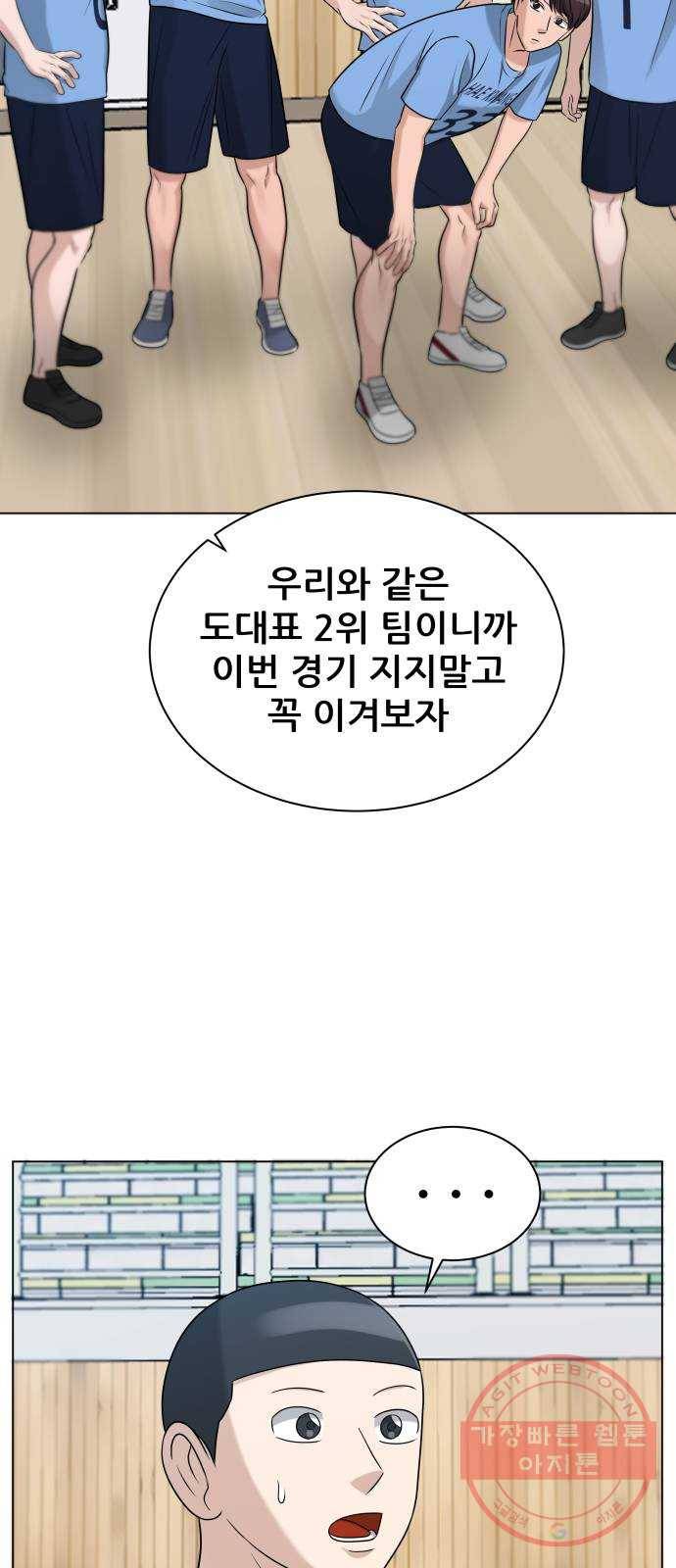 빅맨 77화 48