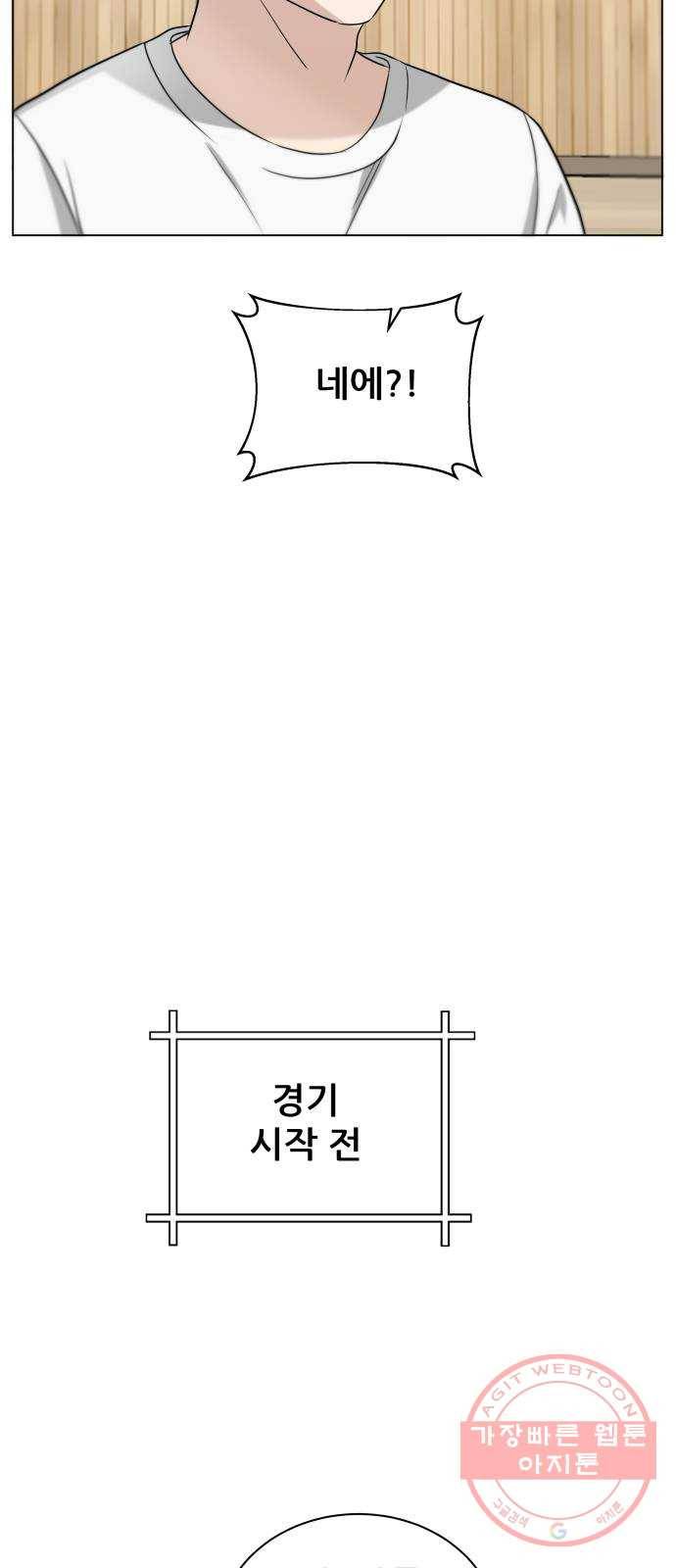 빅맨 77화 49
