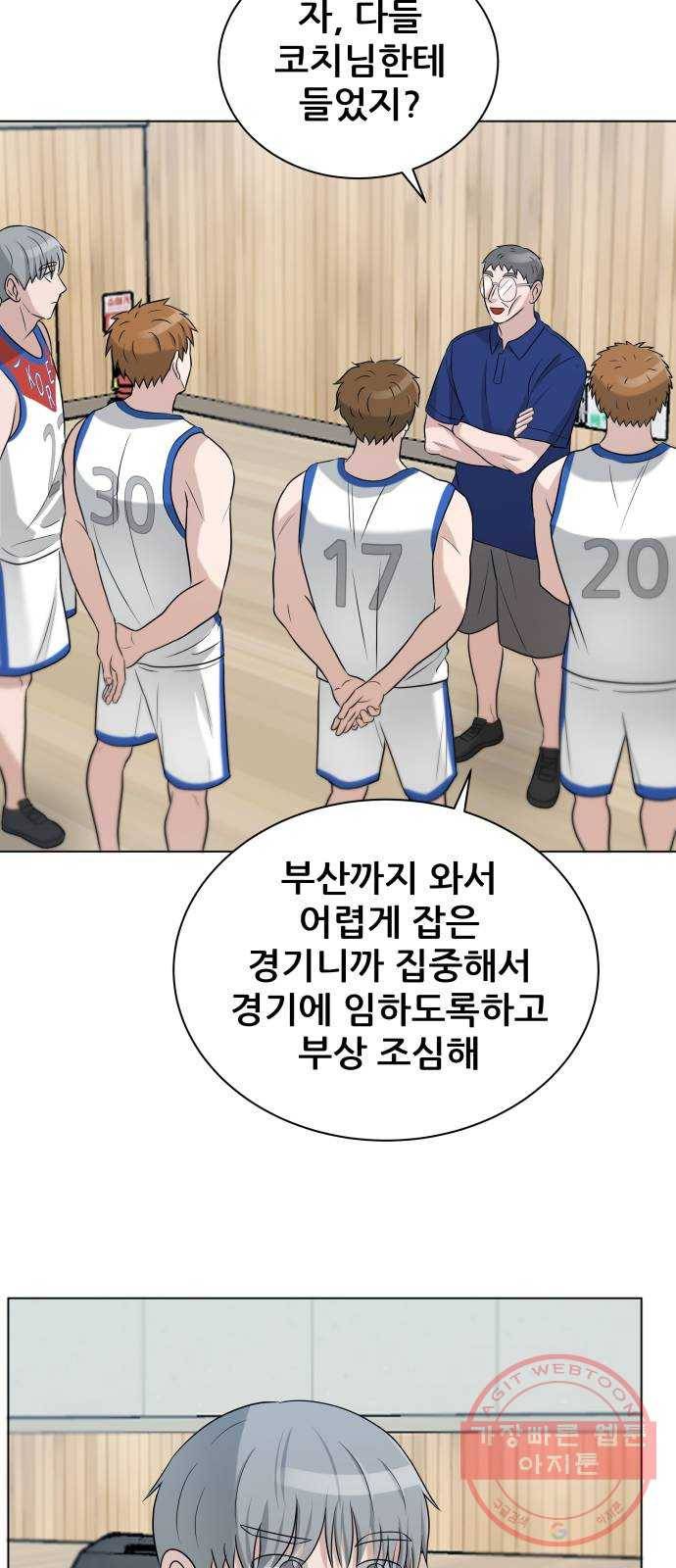 빅맨 77화 50