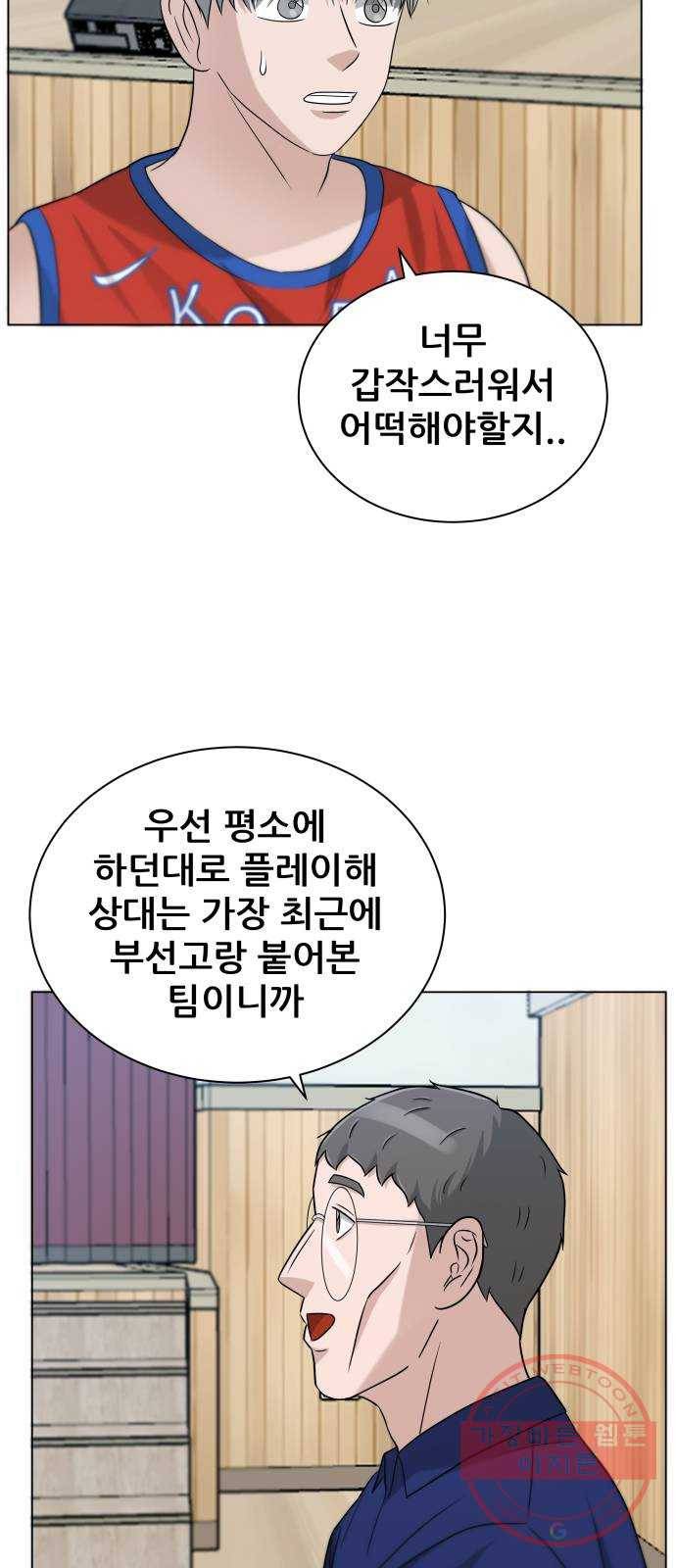 빅맨 77화 51