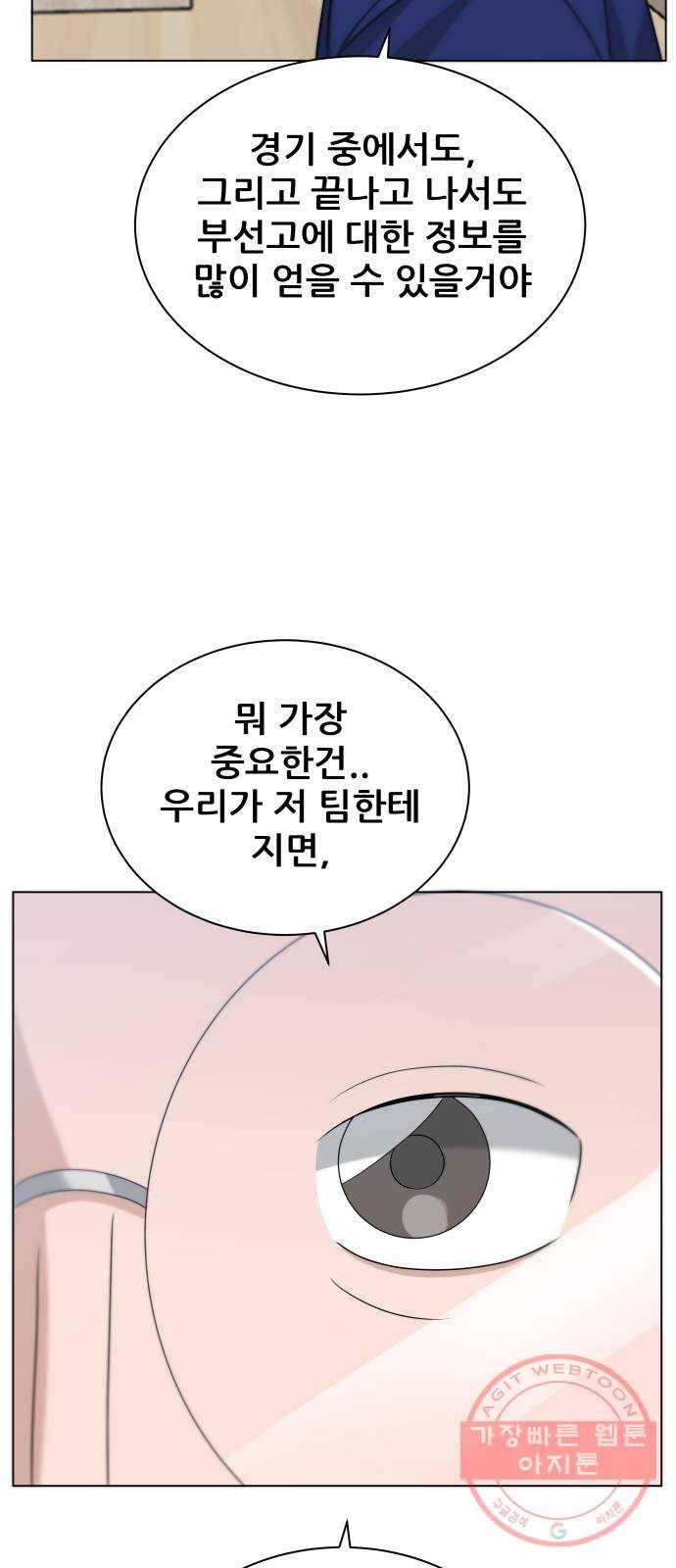 빅맨 77화 52