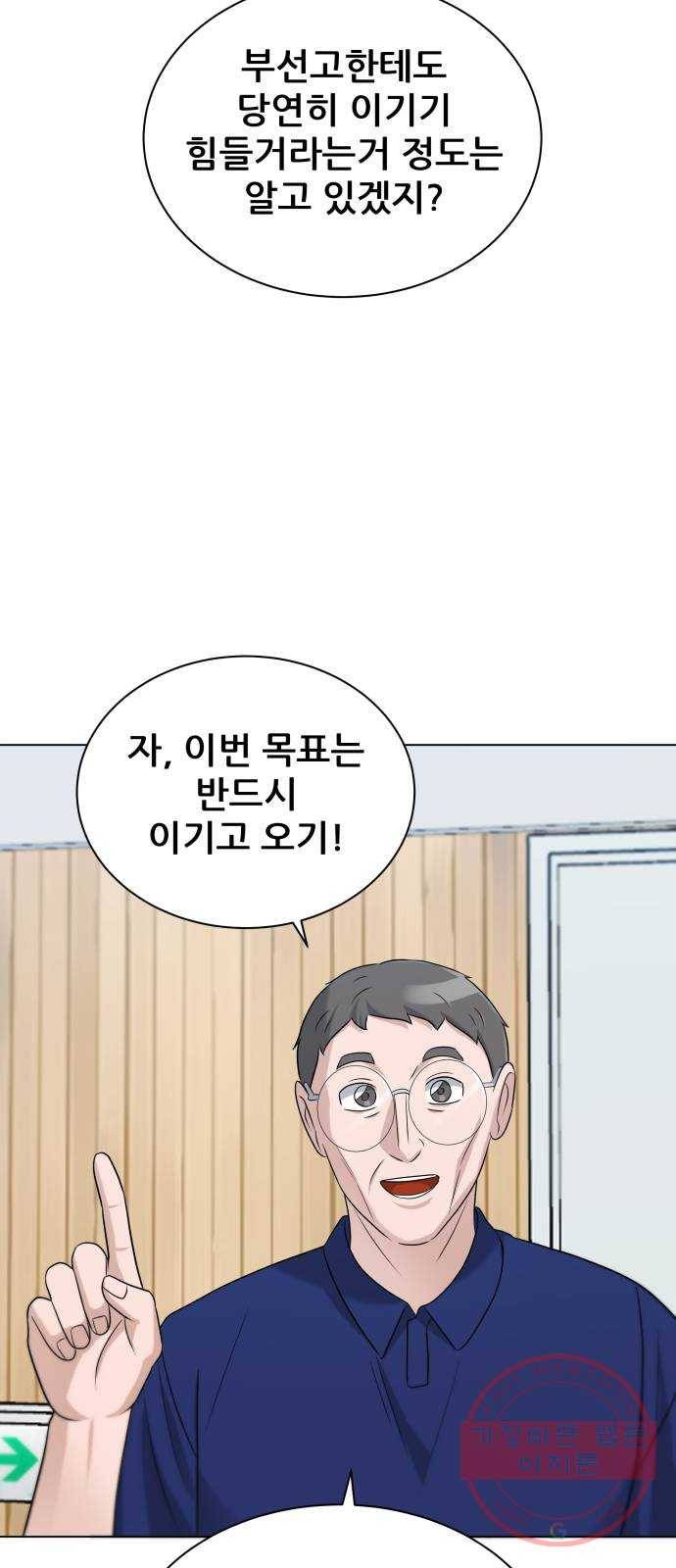 빅맨 77화 53
