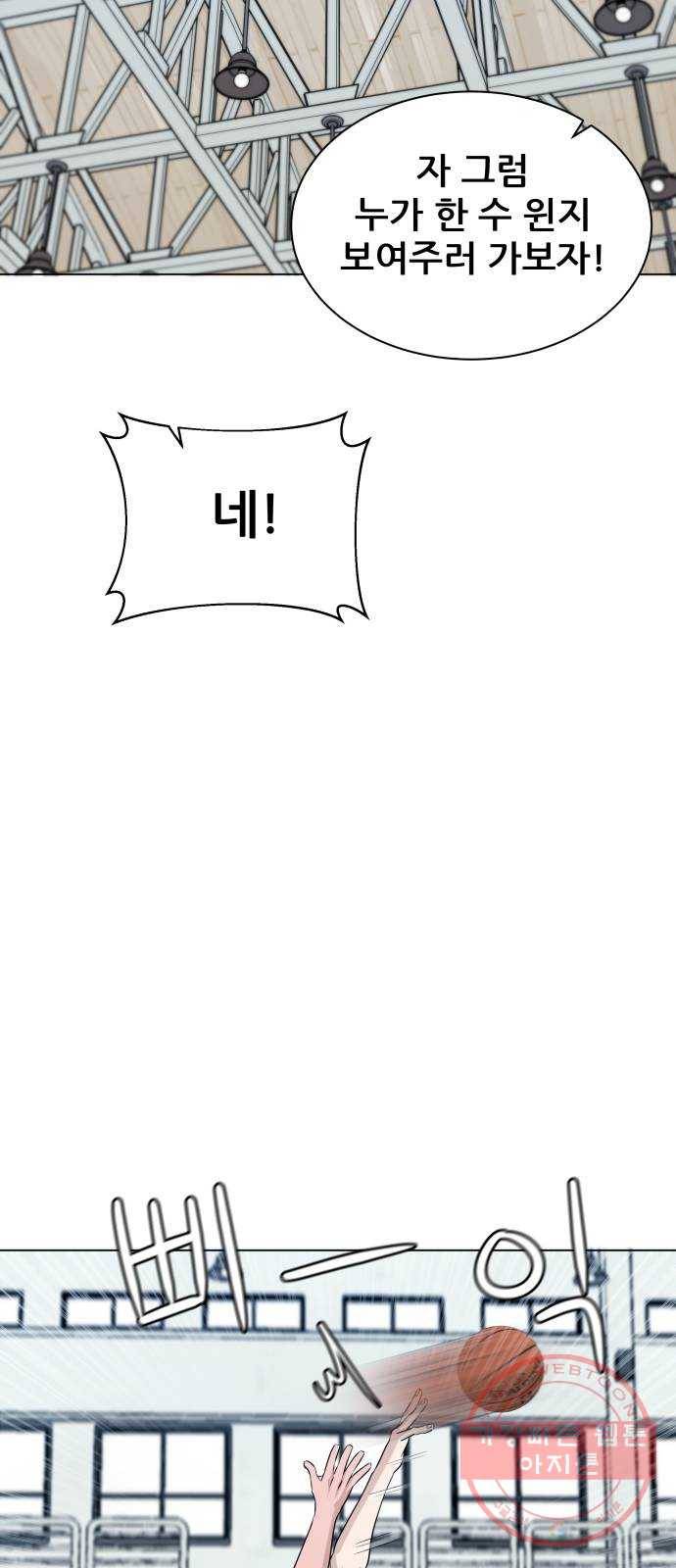 빅맨 77화 56