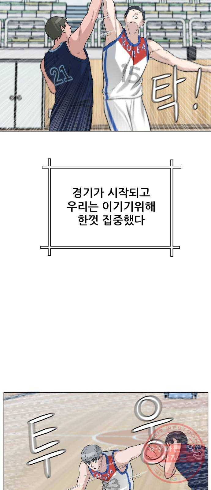 빅맨 77화 57