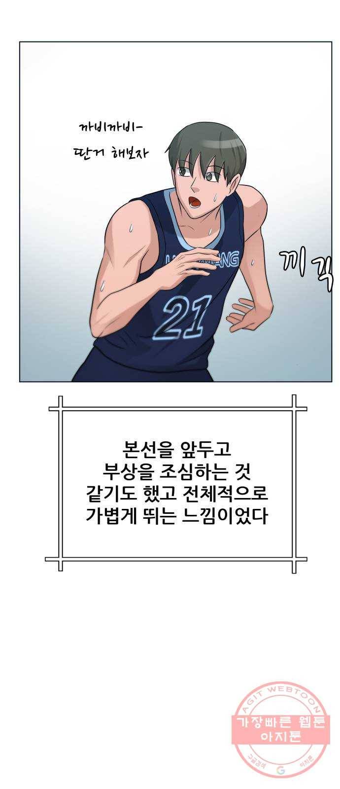 빅맨 77화 60