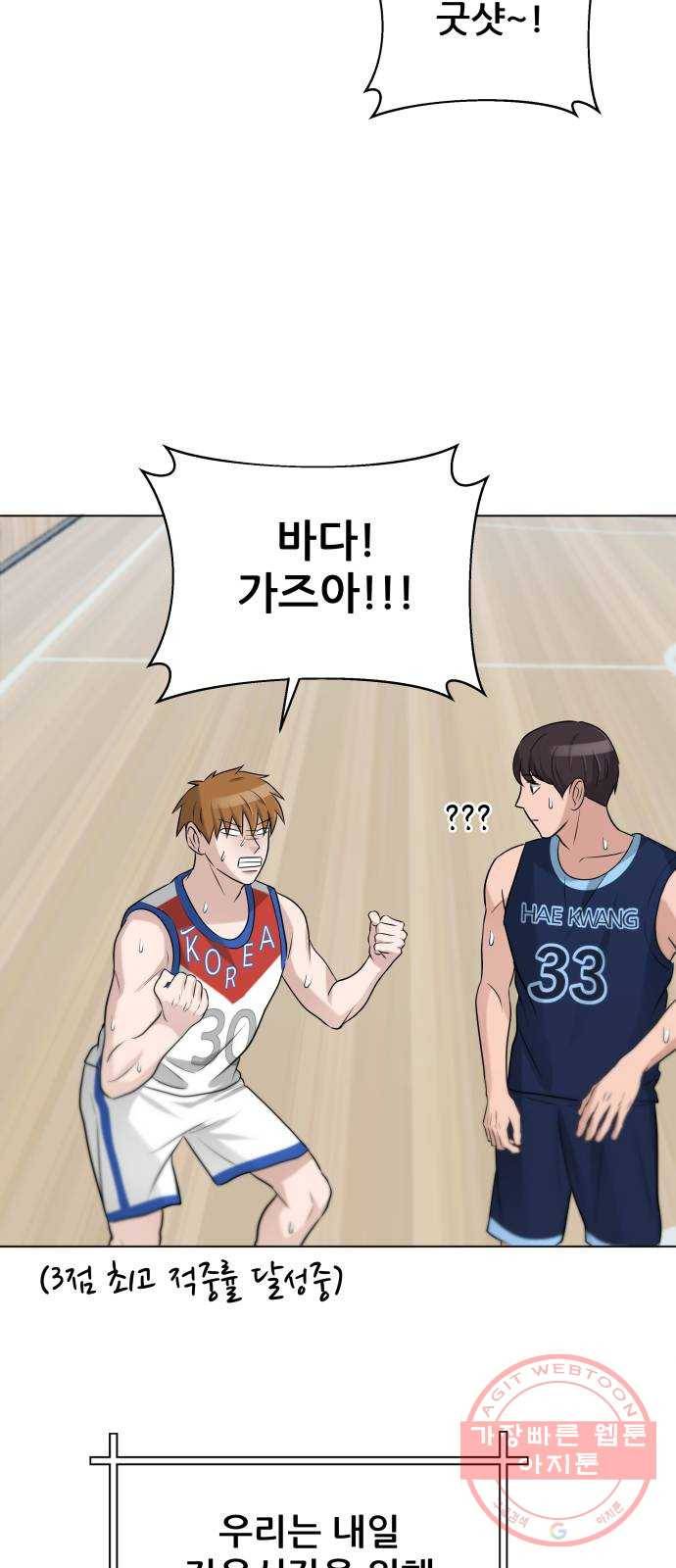 빅맨 77화 63