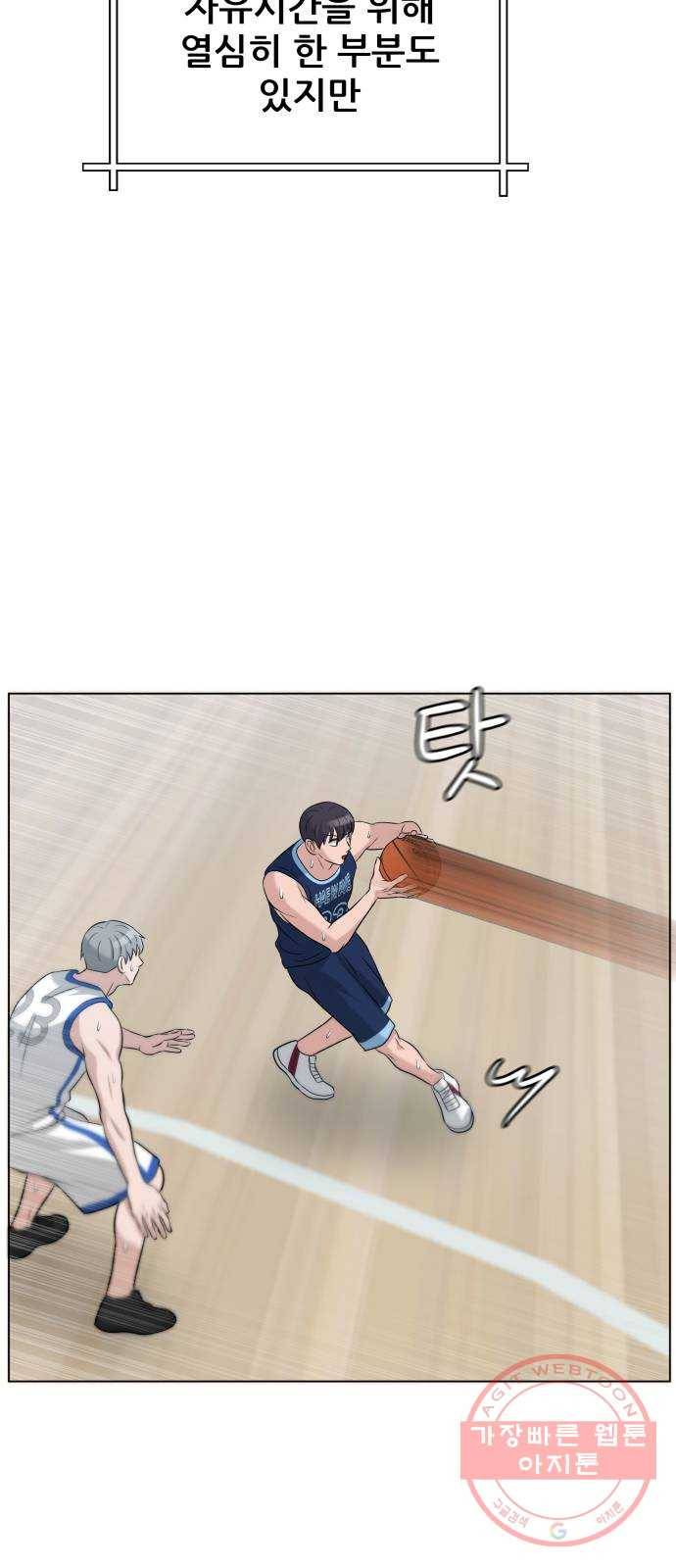 빅맨 77화 64