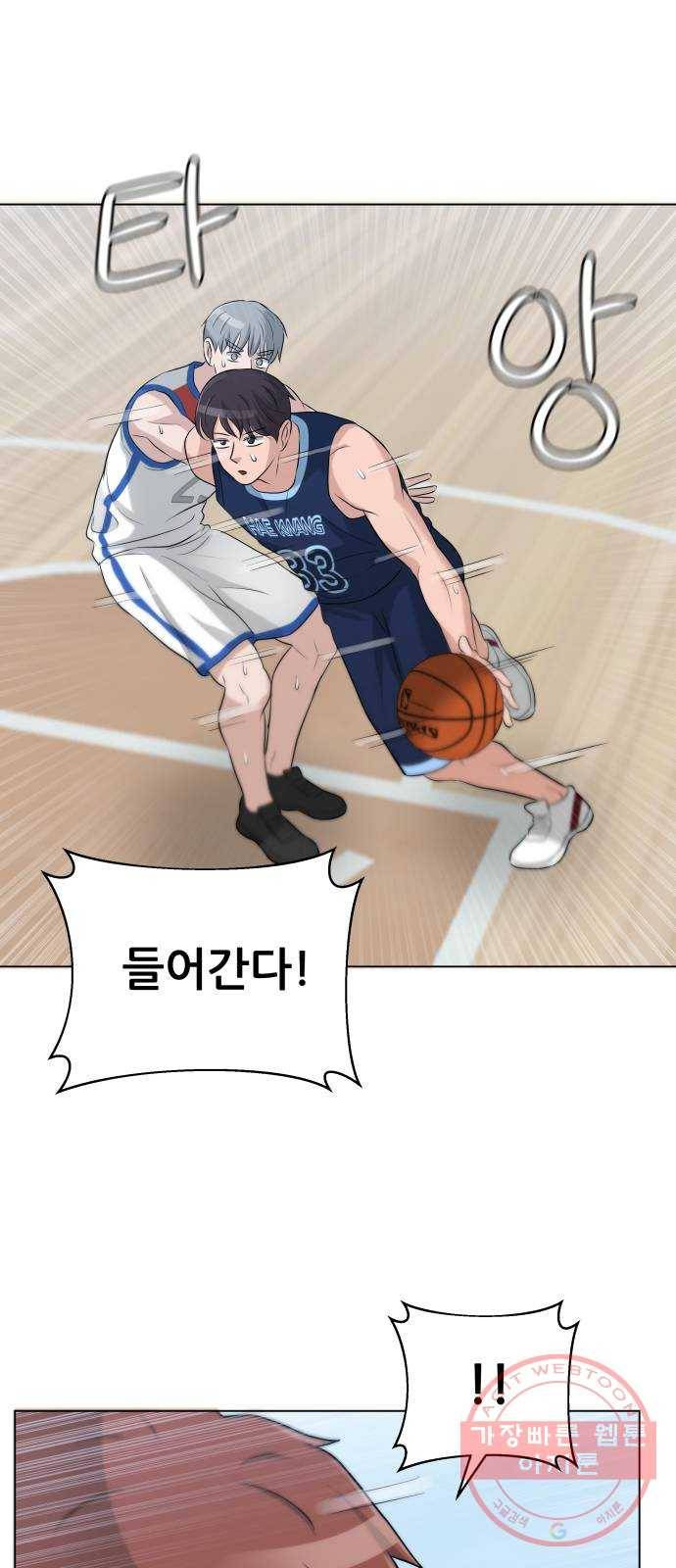 빅맨 77화 65