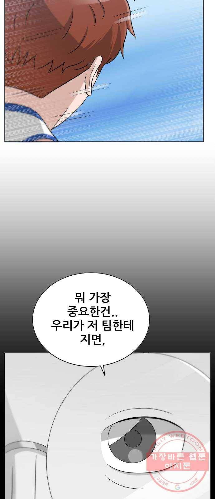 빅맨 77화 66
