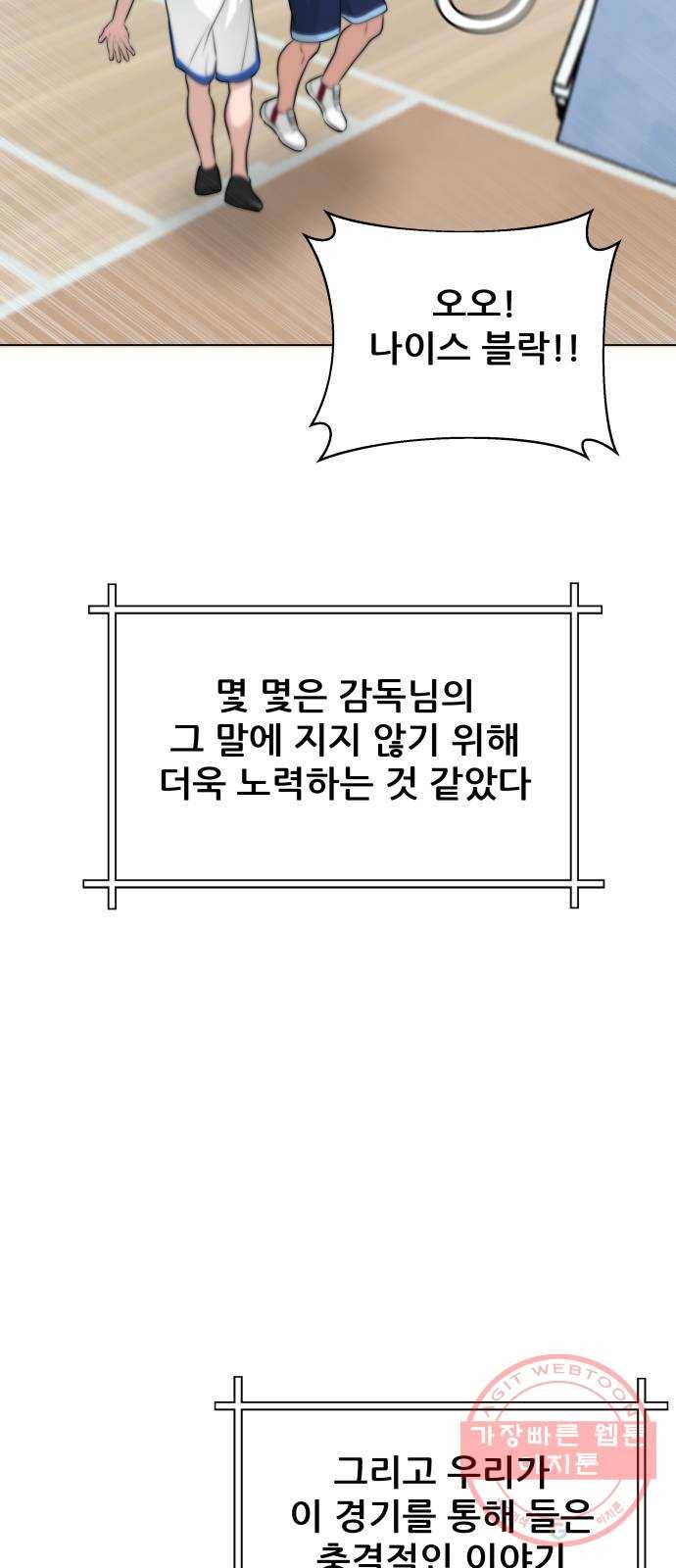 빅맨 77화 68