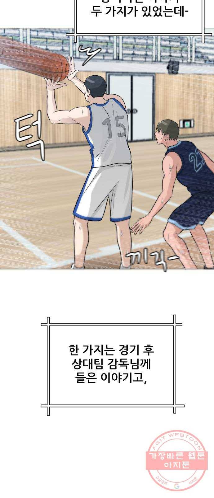 빅맨 77화 69