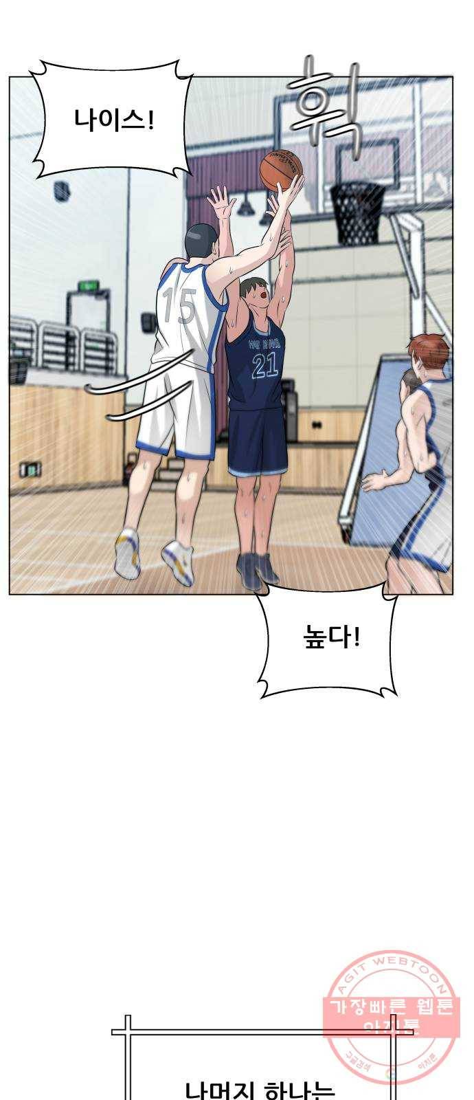 빅맨 77화 70