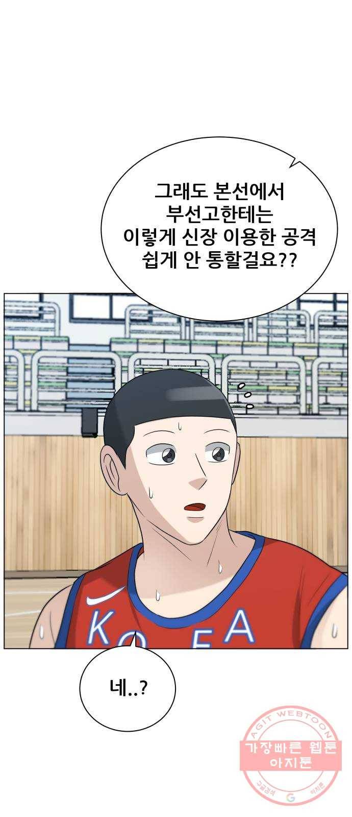 빅맨 77화 72