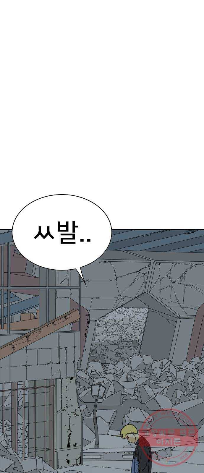 몬스터(네이버) 46화 1