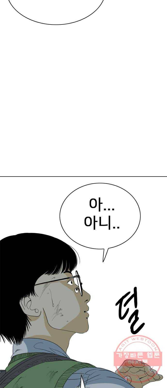 몬스터(네이버) 46화 6